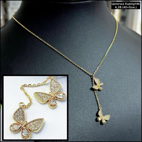 Цепочки Xuping14К 10259 (40+5см)